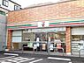 周辺：セブンイレブン横浜中白根2丁目店まで150m
