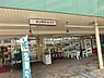 周辺：エンゼルファミリー永田台店まで538m