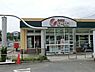 周辺：そうてつローゼン並木店まで1219m