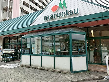 マルエツ子母口店まで850m