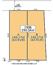 神奈川県茅ヶ崎市浜竹4丁目　Ａ区画