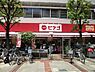 周辺：ピアゴイセザキ店まで750m