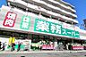 周辺：業務スーパーいぶき野店まで400m