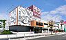 周辺：ビッグヨーサン横浜都筑店まで1900m