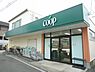周辺：ユーコープ白幡店まで900m