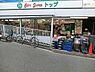 周辺：トップパルケ山手店まで850m