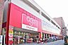 周辺：オリンピック鶴見中央店まで400m