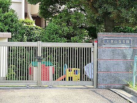 大倉山保育園まで300m