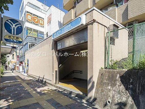 三ッ沢下町駅(...
