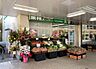 周辺：業務スーパー左近山団地店まで800m