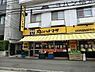 周辺：肉のハナマサ西横浜店まで1100m
