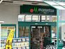 周辺：マルエツ六ッ川店まで240m