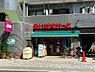 周辺：まいばすけっと六角橋5丁目店まで350m