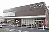 周辺：ユーコープ神大寺店まで1100m