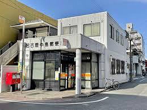 名古屋中島郵便...