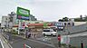 周辺：コープみらい柴崎店まで212m
