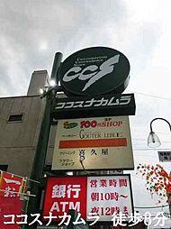 周辺施設の画像