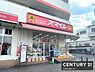 周辺：ドラッグストアスマイル　せんげん台店まで473m
