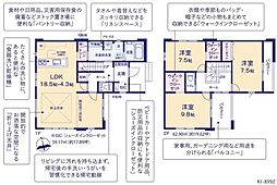 ケイアイリガーレ 日立市東大沼町12期 1号棟