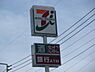周辺：セブンイレブン那珂菅谷店まで866m