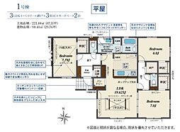 ブルーミングガーデン 水戸市千波町5期 全1棟