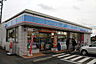 周辺：ローソン水戸石川店まで741m