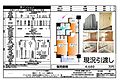日神デュオステージ板橋駅前7階4,680万円