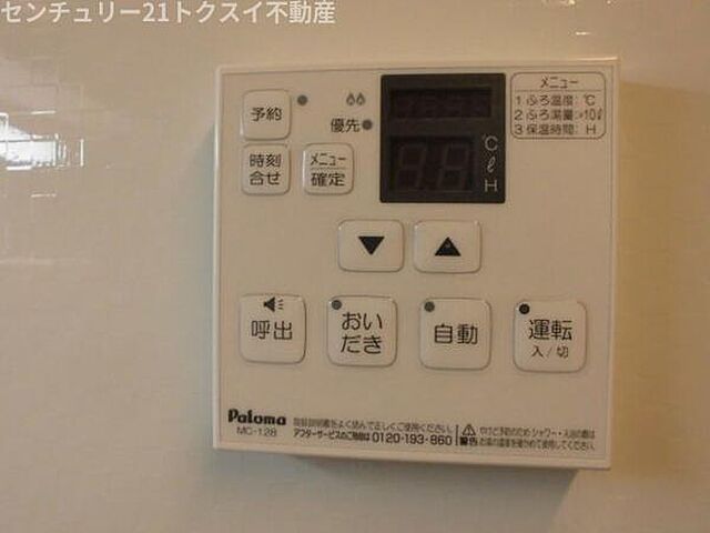 設備