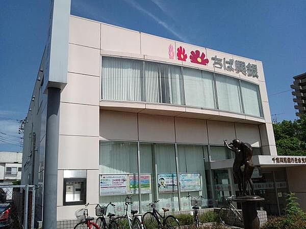 画像20:千葉興業銀行佐倉支店まで593m、物件から一番近い銀行です。
