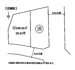 佐倉市大蛇町　売地　全2区画　1区画