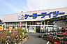 周辺：ケーヨーデイツー志津店まで850m