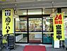 周辺：ハナマサ港南台店まで2196m、営業時間 24時間営業 　毎月29日は肉の日大セール 　お肉がとにかく安いです。店員さんもとても親切。