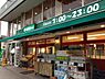 周辺：まいばすけっと中丸子店まで1321m、毎日の生活用品が、ギュッと詰まったスーパーマーケット。イオン系列の価格で、お買い物ができます。