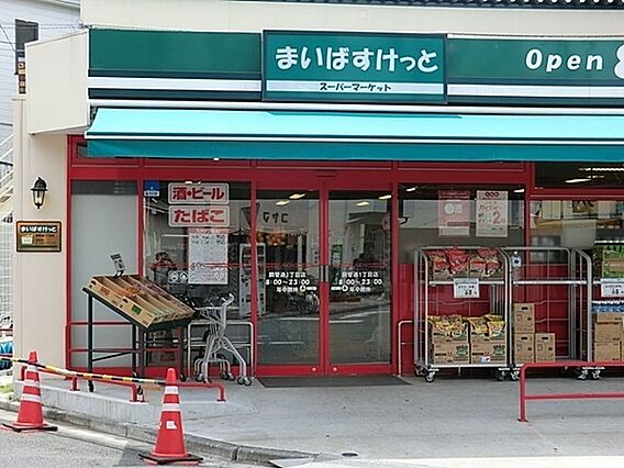 まいばすけっと...