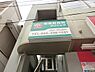 周辺：和田町内科クリニックまで633m、相鉄本線「和田町駅」より徒歩3分 内科、消化器科、アレルギー科、外科