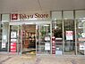 周辺：東急ストア モレラ東戸塚店まで834m、いつも安心で気持ちの良いお買い物と、お客さまの暮らしに美味しさと楽しさをお届けします。