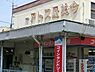 周辺：スーパー今美屋まで1067m、スーパーというか、建物の中に色々な商店が入った、小さな商店街という感じ