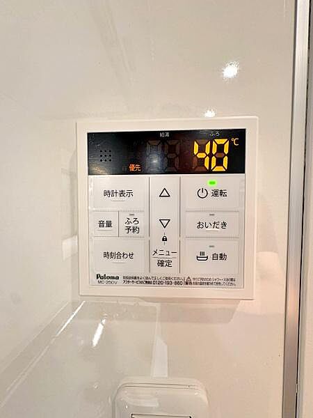 その他を拡大表示