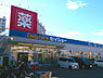 周辺：セイジョー戸塚深谷店まで1086m、ドリームハイツ近くの環状4号沿いにあるドラッグストアです