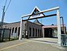 周辺：相鉄いずみの線「弥生台」駅まで1501m、駅前のショッピングセンター「相鉄ライフやよい台」が2017年10月にリニューアルし便利になりました！