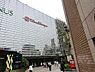 周辺：横浜高島屋まで2640m、横浜駅西口直結の老舗百貨店です