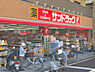 周辺：サンドラッグ小田銀座店まで509m、小田銀座商店街にあるドラッグストア。2軒お隣にはスーパー「トップ」があります。