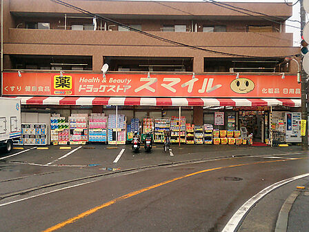 ドラッグストアスマイル梶ヶ谷不動前店まで1184m、近くにスーパー「まいばすけっと」もあり、お買い物に便利なドラッグストアです。