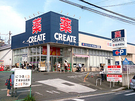 クリエイト横浜東寺尾店まで1075m、食品や飲料品も多数取り揃えた便利なドラッグストアです