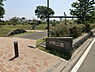 周辺：中野公園まで1469m