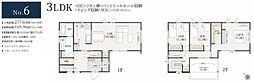 ザ・ドリームフィールド成田75(富里市七栄)6号棟