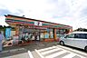 周辺：セブン-イレブン 東金日吉台店まで1800m