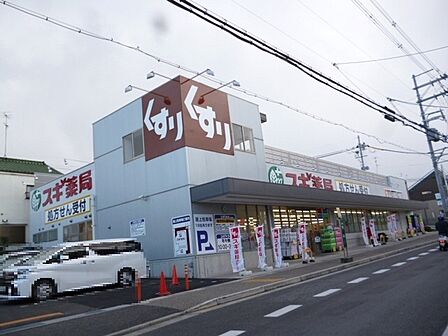 スギドラッグ宇治店まで385m
