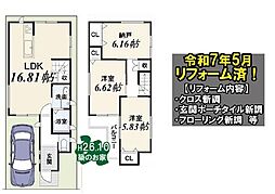 近鉄京都線 小倉駅 徒歩8分