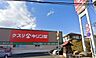 周辺：キリン堂宇治広野店まで541m